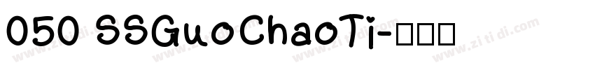 050 SSGuoChaoTi字体转换